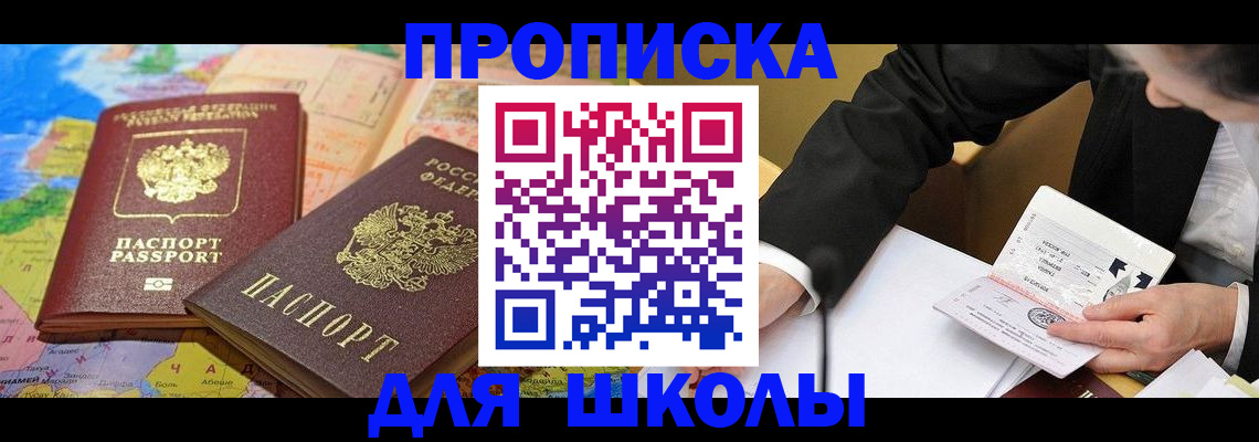 временная регистрация госуслуги в Абакане