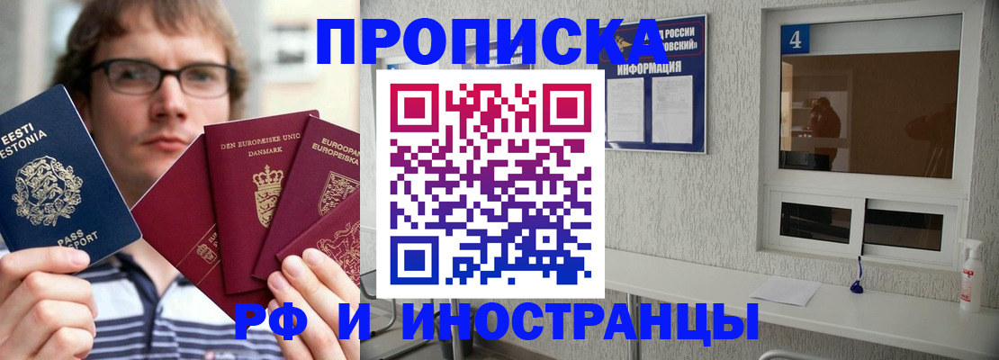 временная регистрация госуслуги в Абакане