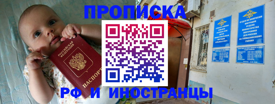 найти адрес прописки в Абакане