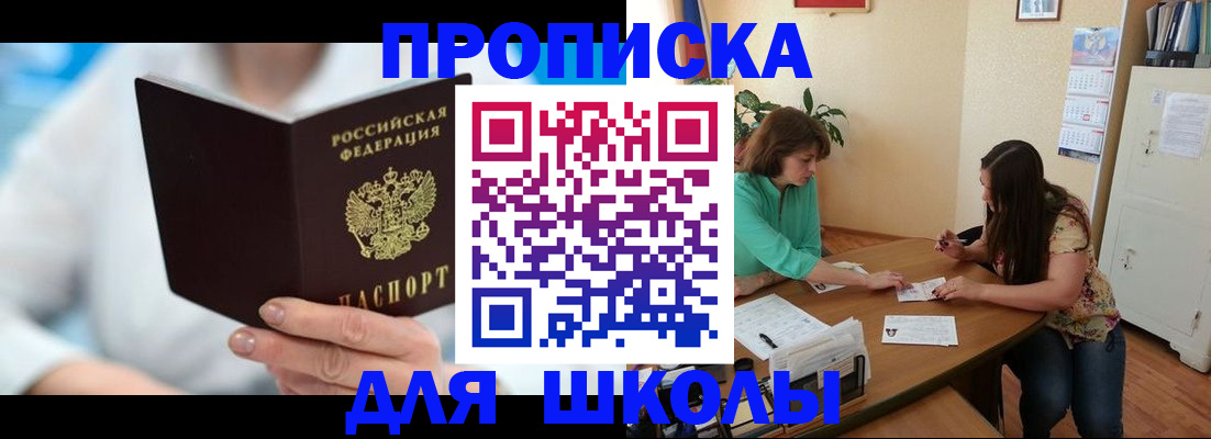 прописка иностранных граждан в Абакане