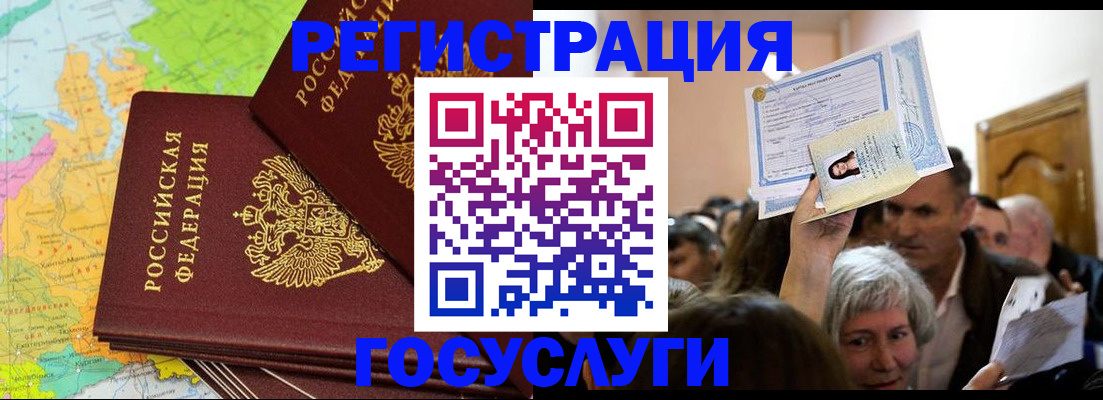 прописка в Абакане