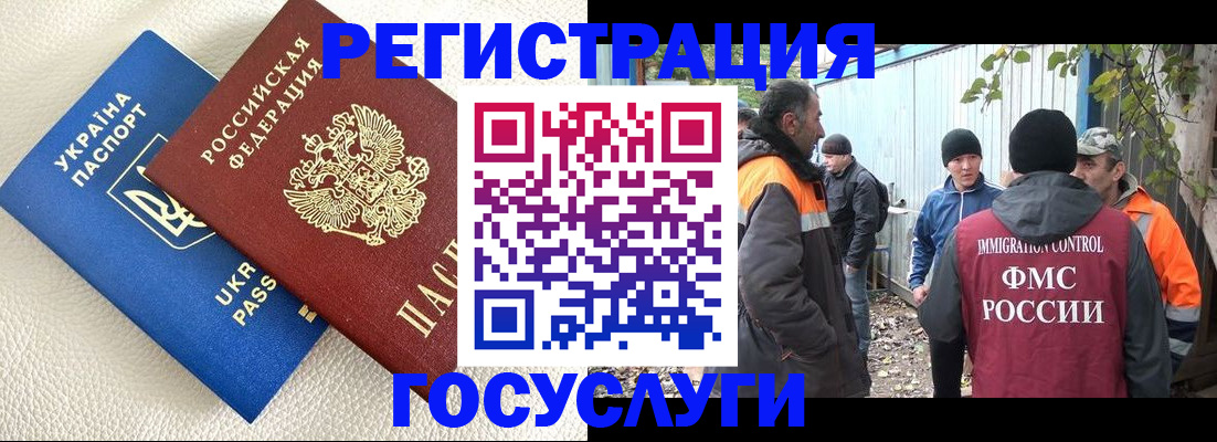 прописка штамп в Абакане